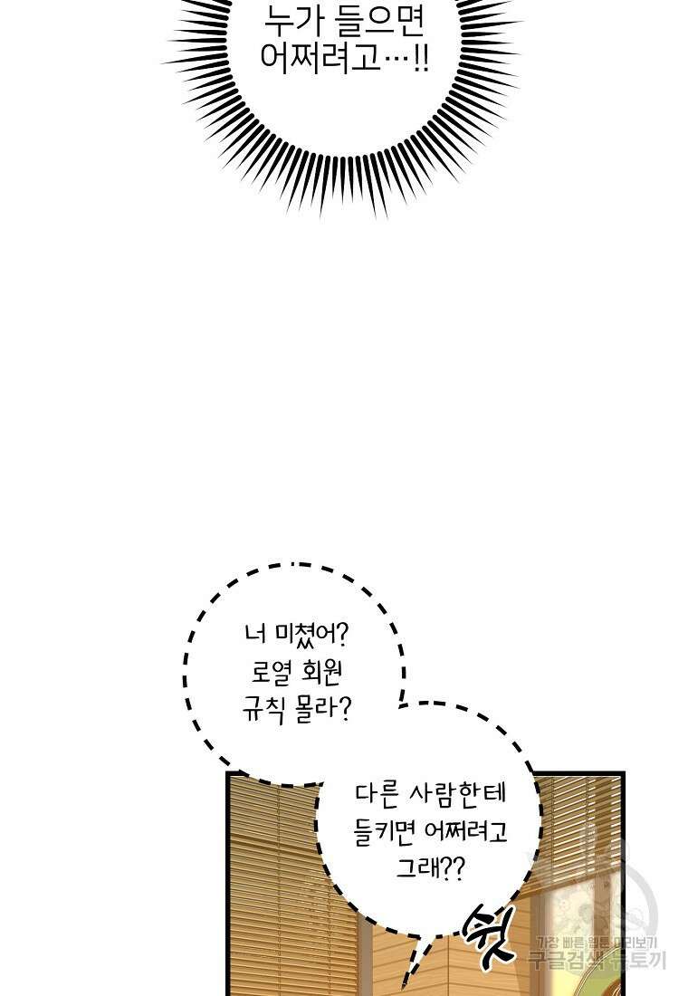 상추마켓 35화 10