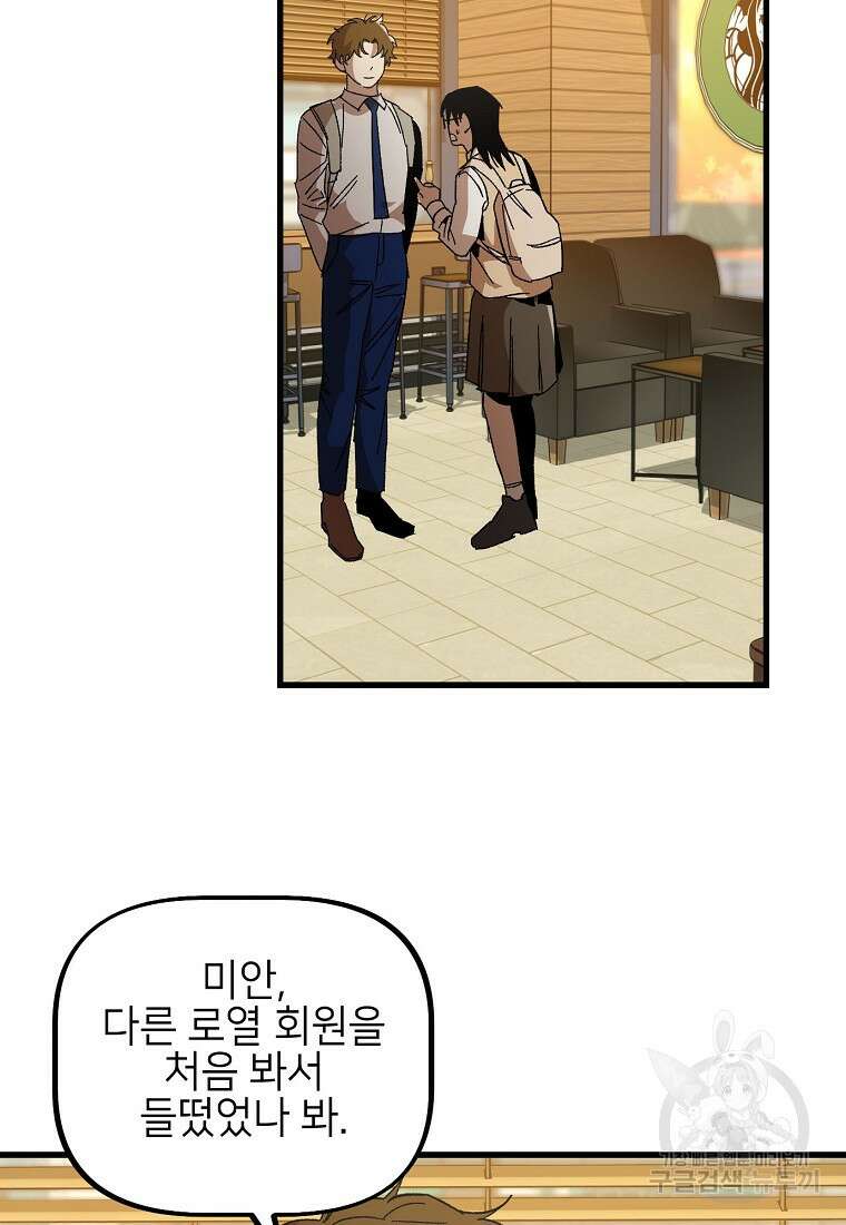 상추마켓 35화 11