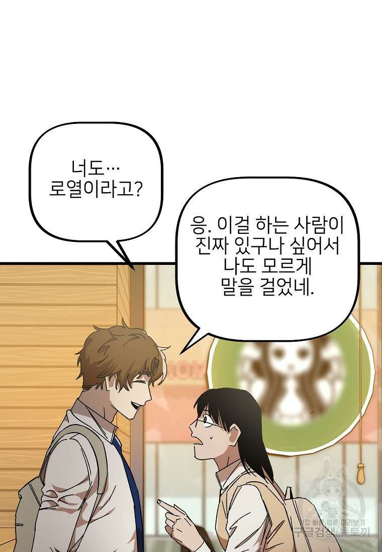상추마켓 35화 13
