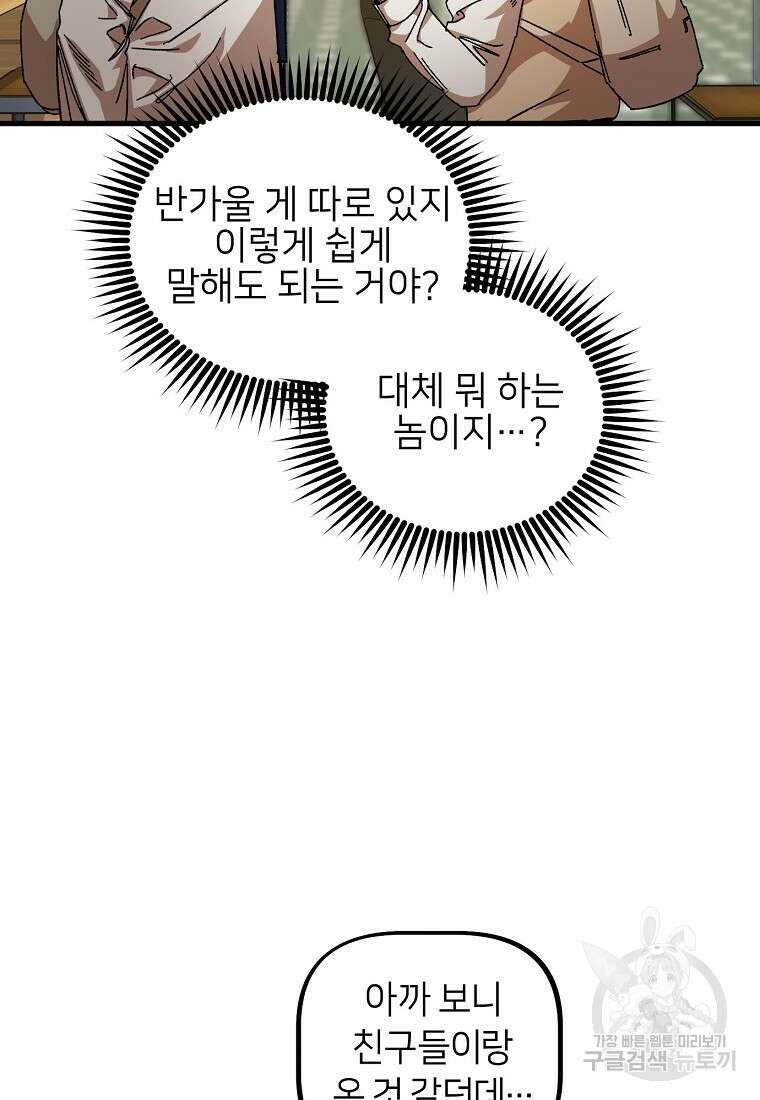 상추마켓 35화 14