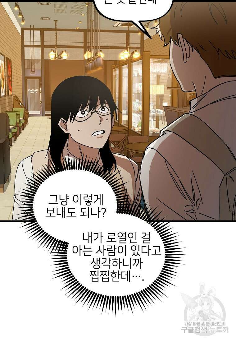 상추마켓 35화 15