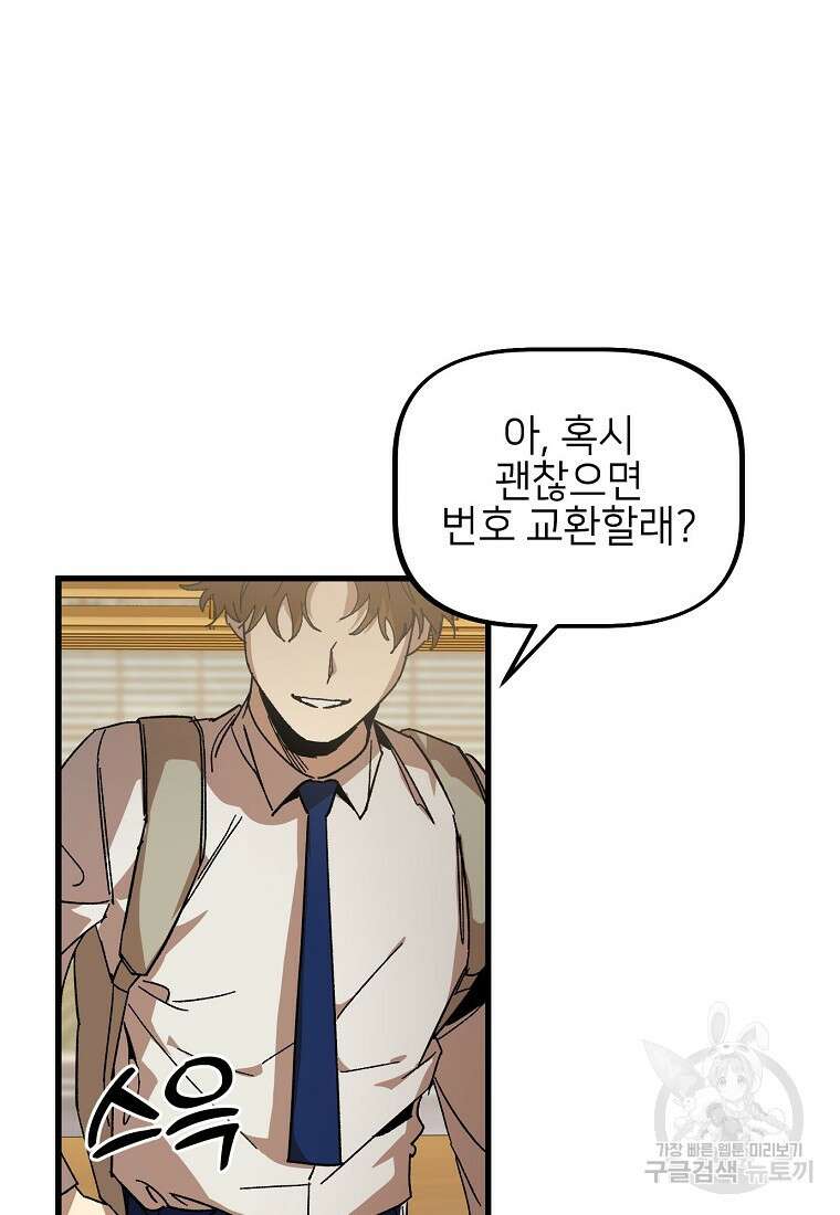 상추마켓 35화 16