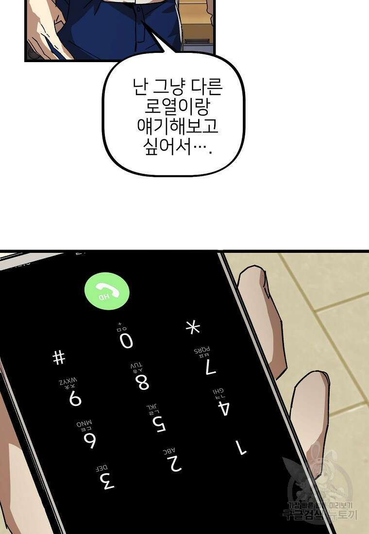 상추마켓 35화 17