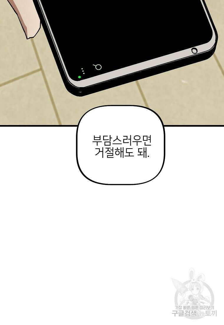 상추마켓 35화 18