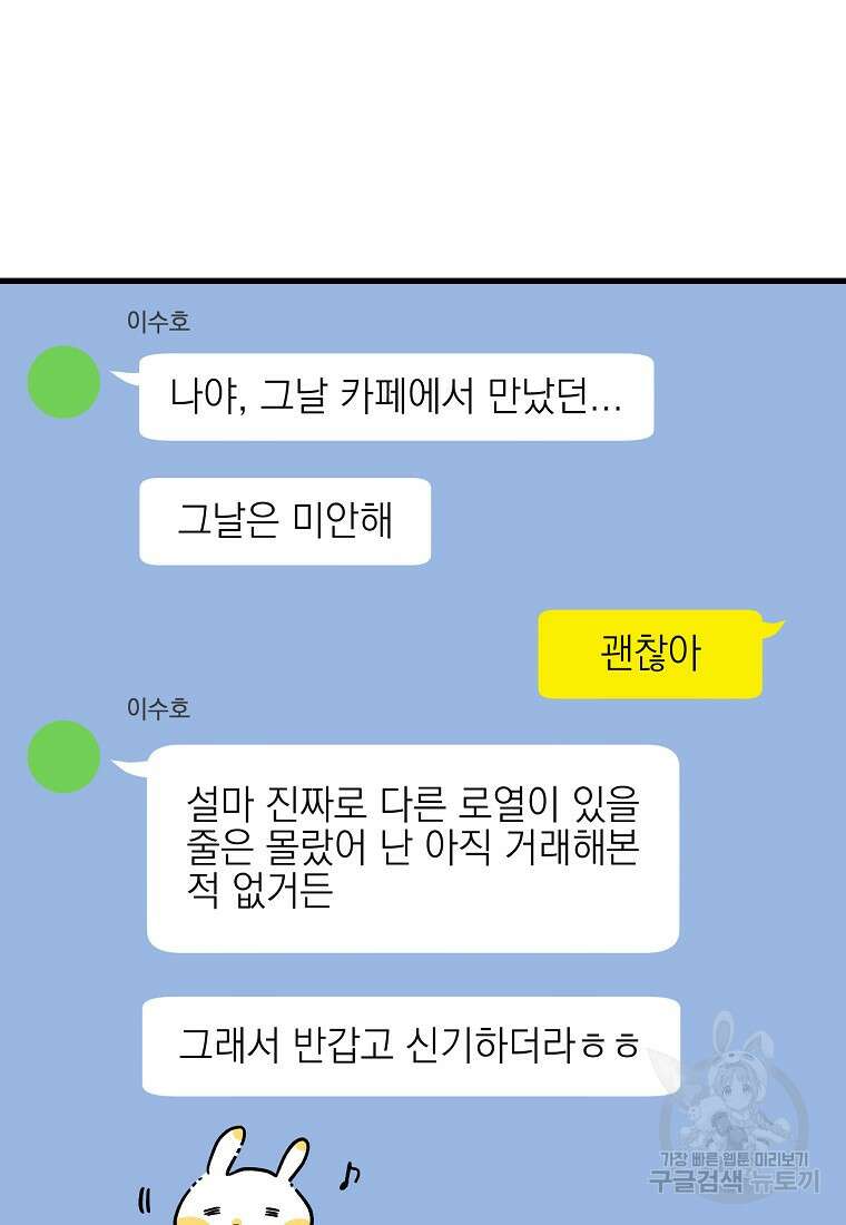 상추마켓 35화 20
