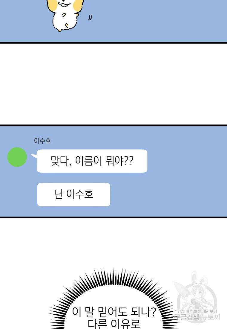 상추마켓 35화 21