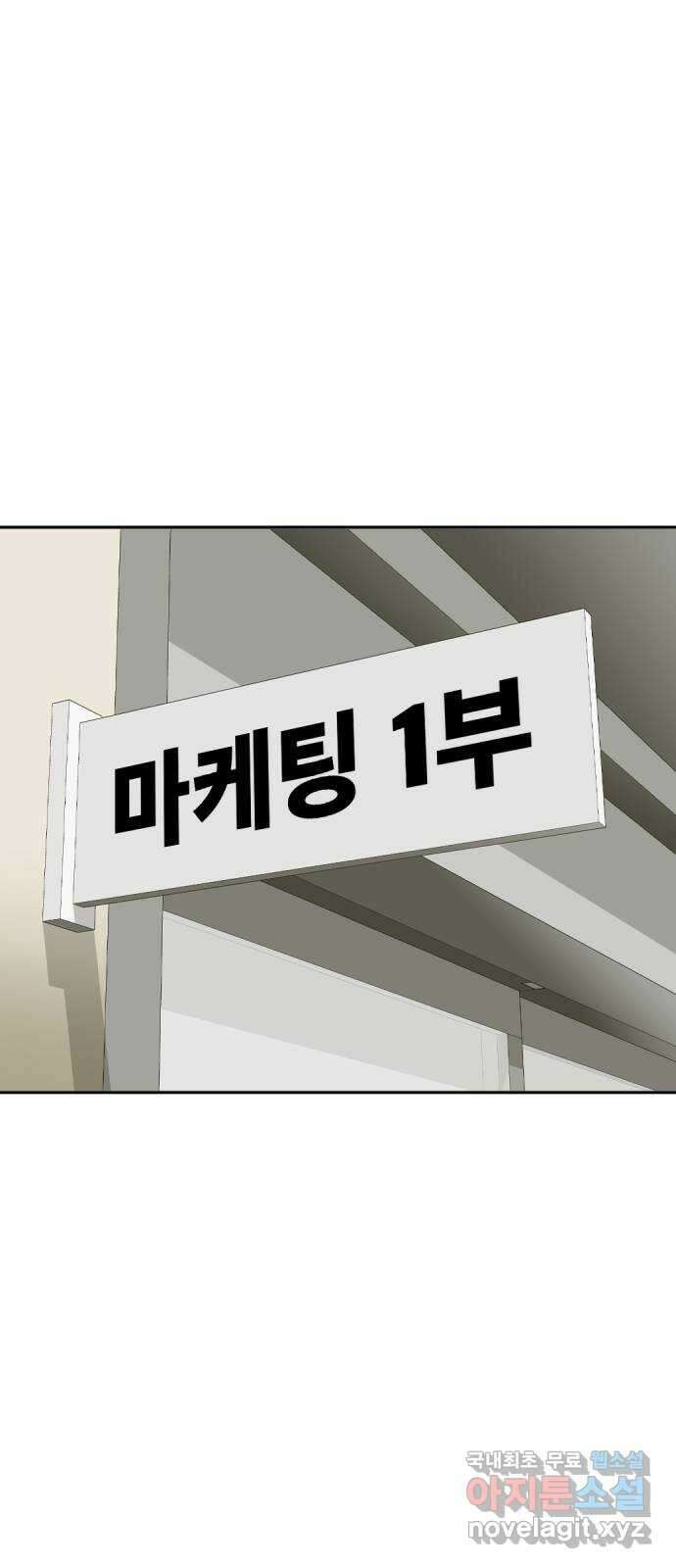사내고충처리반 34화 1
