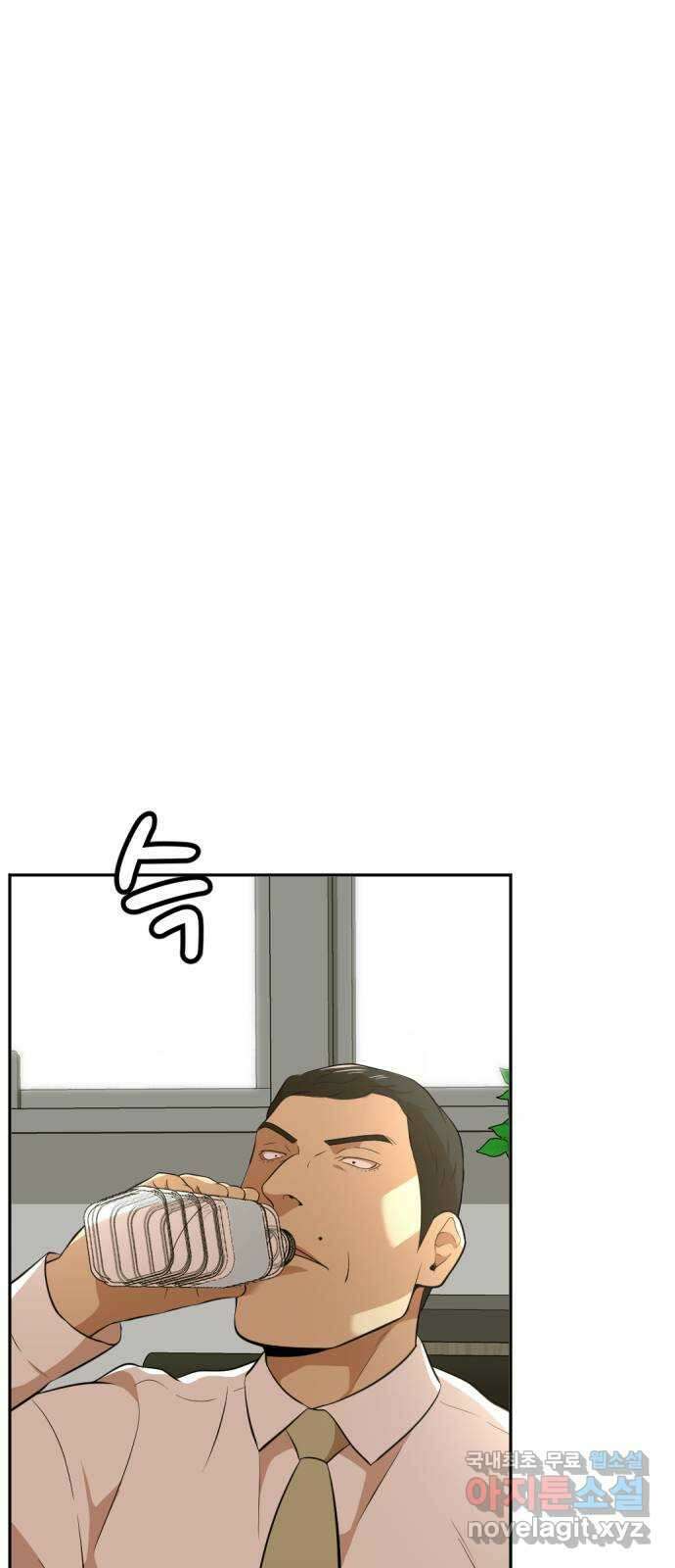 사내고충처리반 34화 3