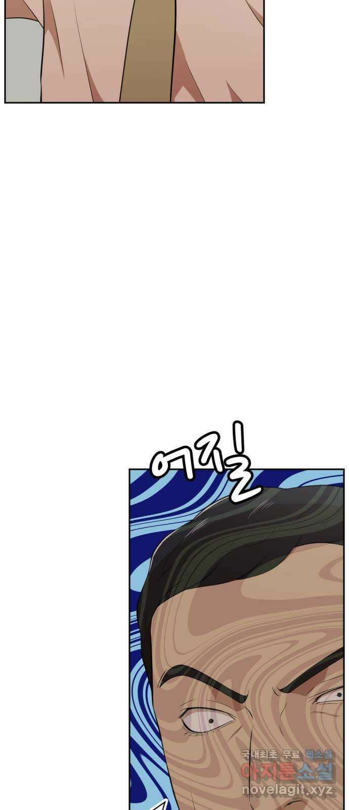 사내고충처리반 34화 4
