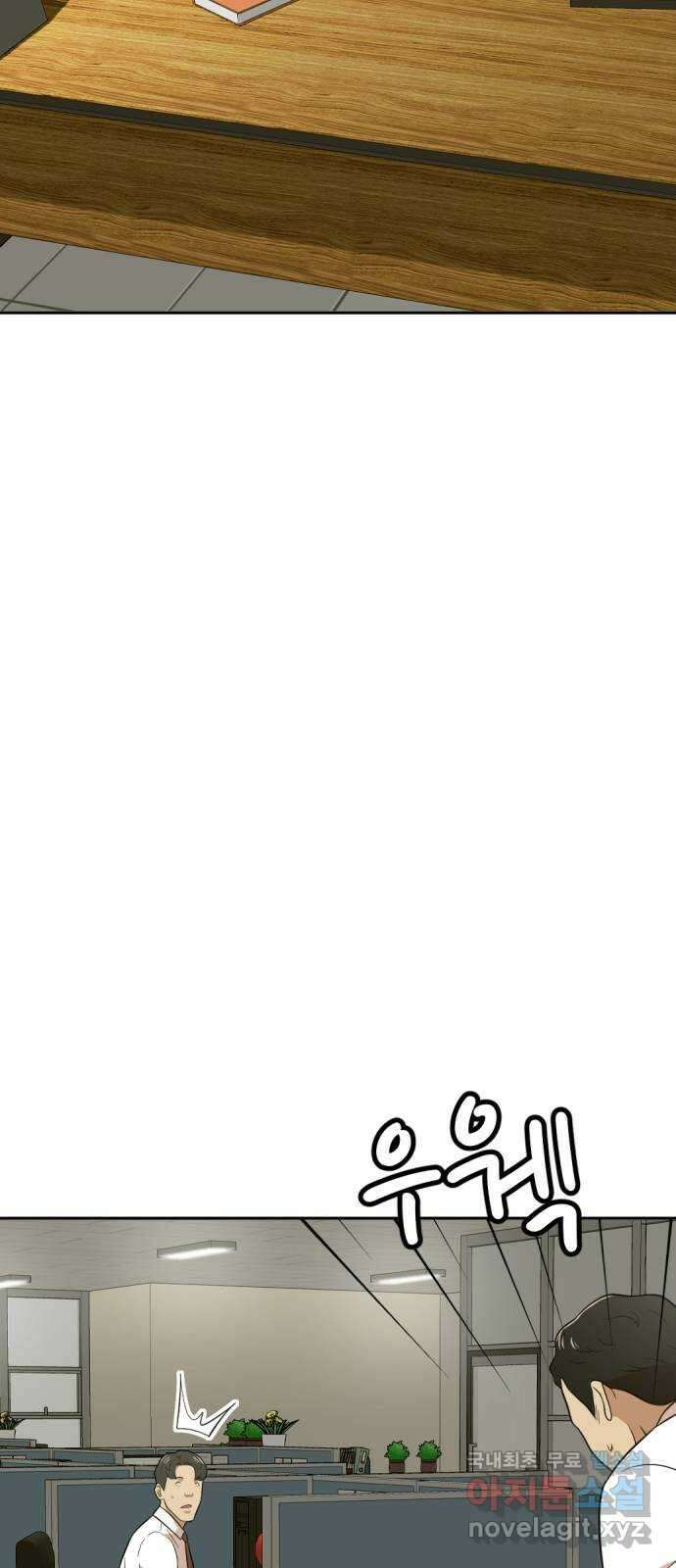 사내고충처리반 34화 6