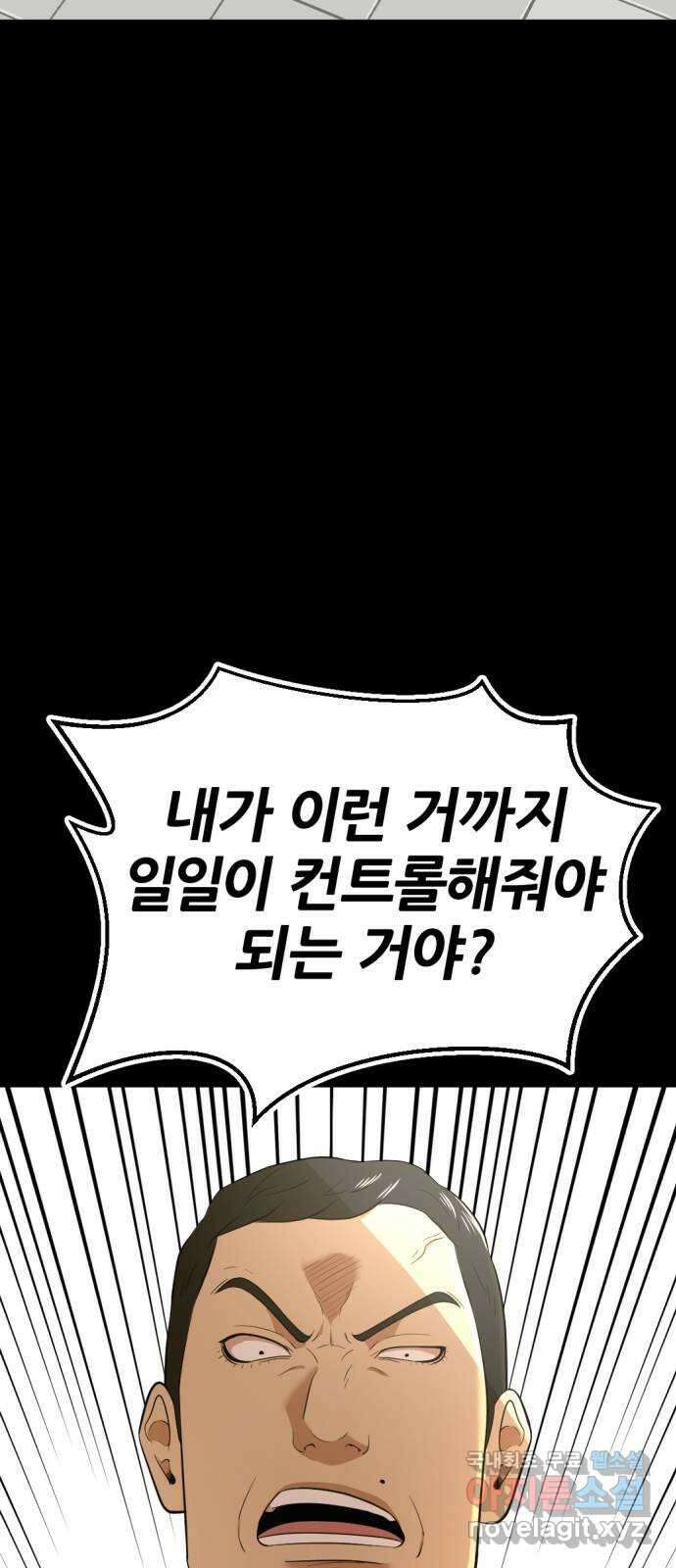 사내고충처리반 34화 19