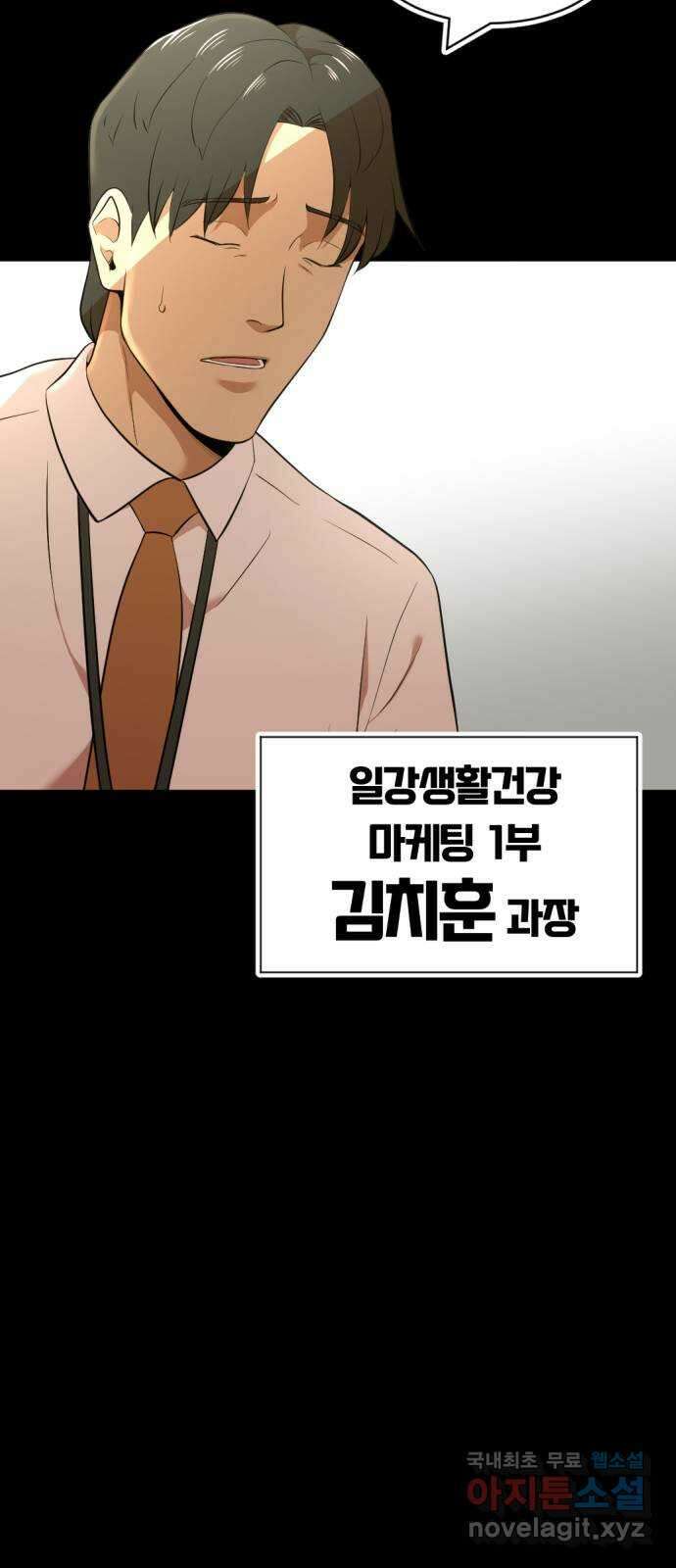 사내고충처리반 34화 21