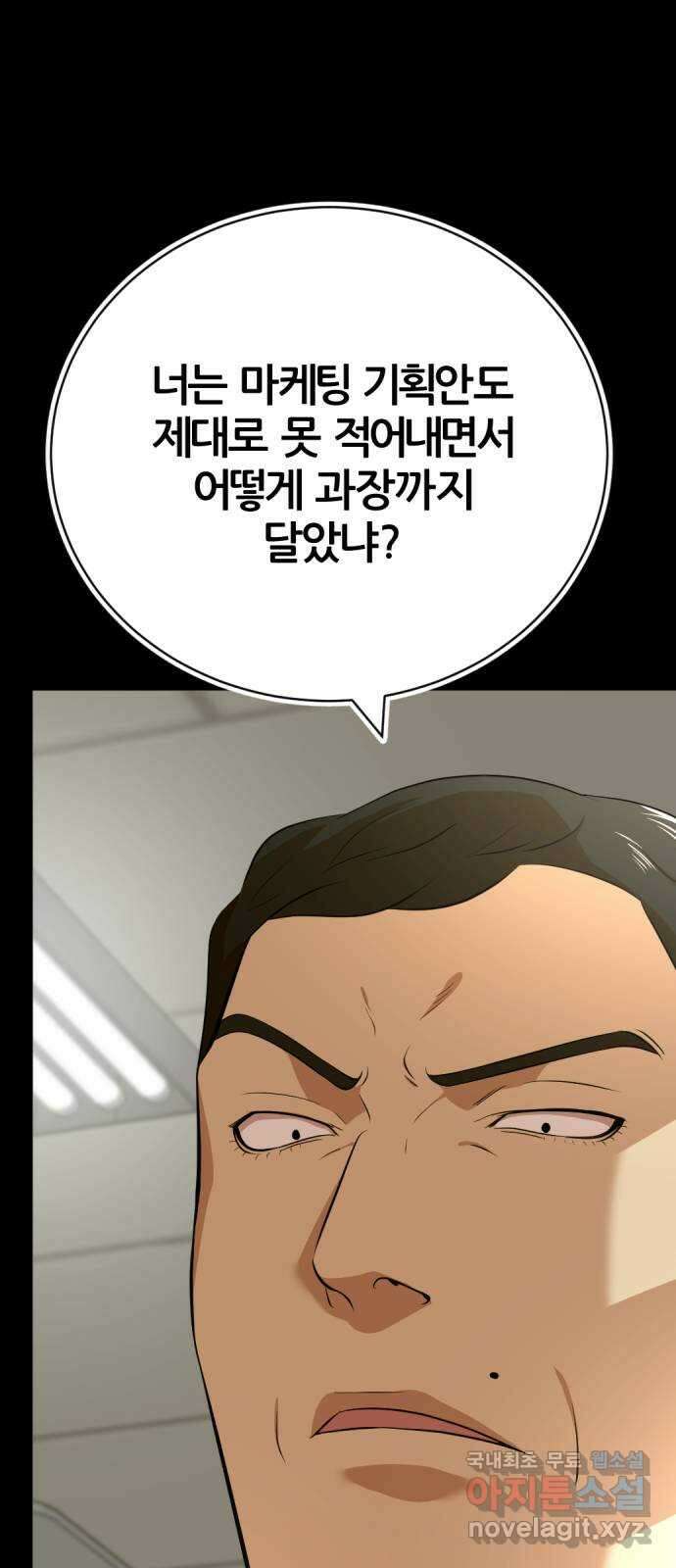 사내고충처리반 34화 25