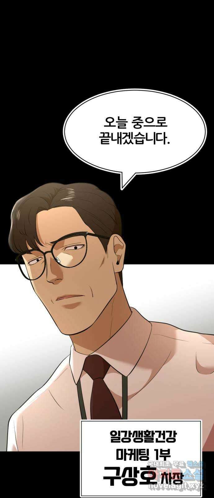 사내고충처리반 34화 31