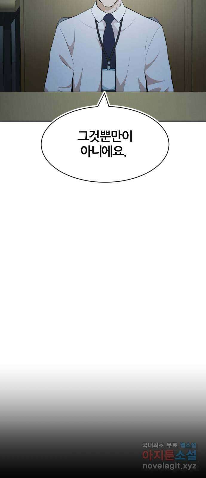 사내고충처리반 34화 39