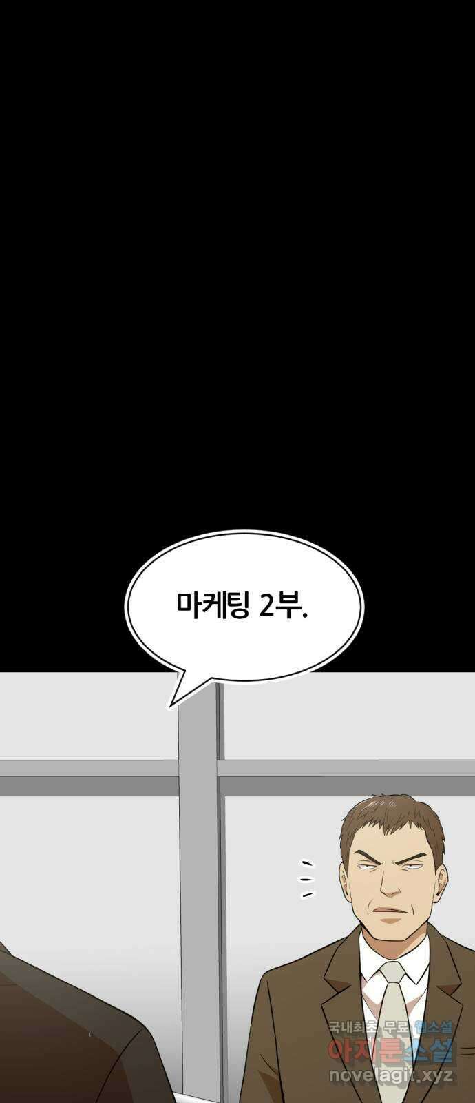 사내고충처리반 34화 41