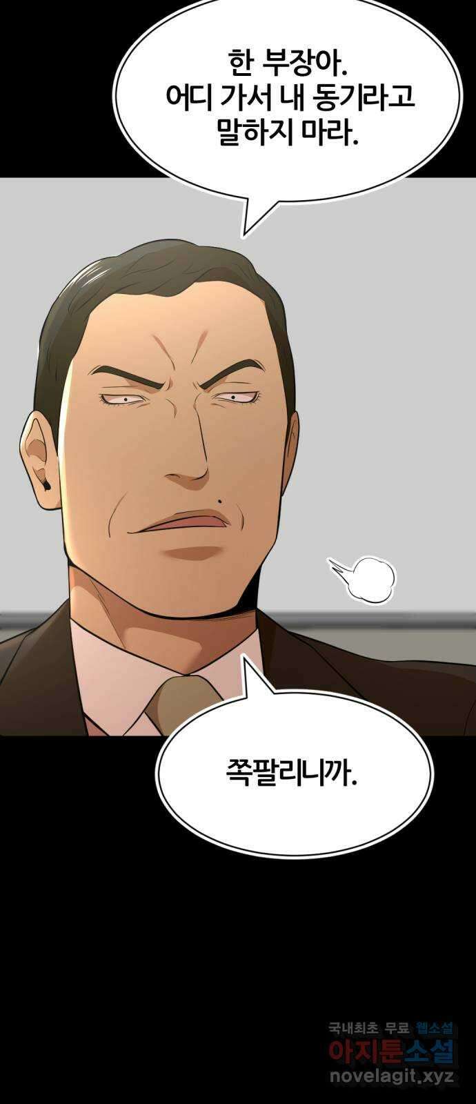 사내고충처리반 34화 45