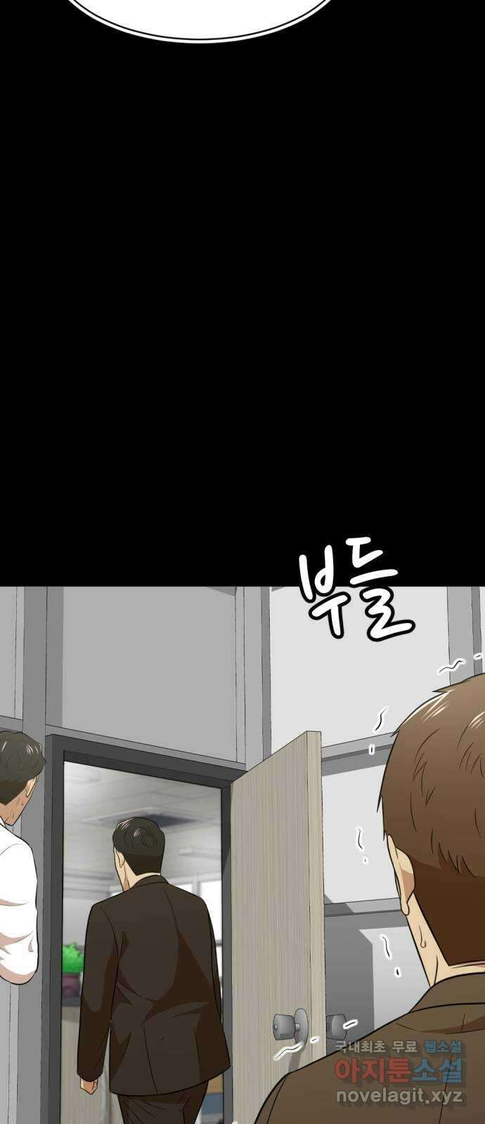 사내고충처리반 34화 47