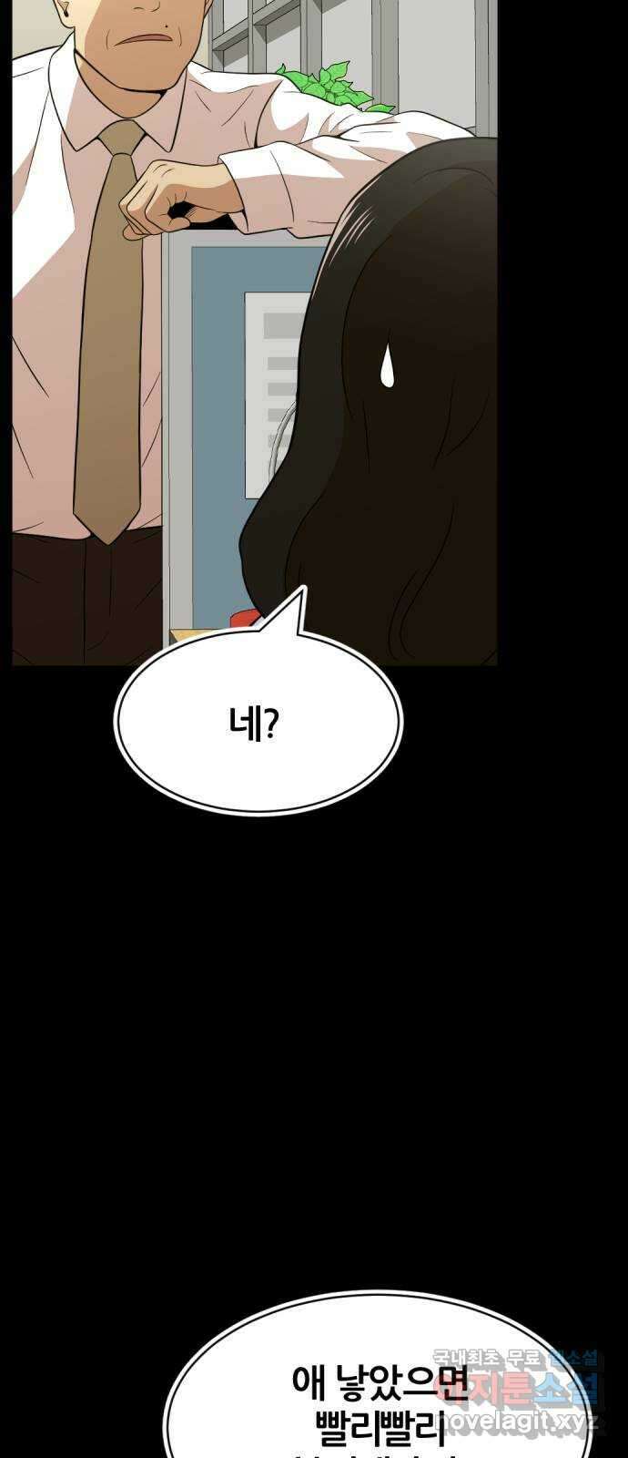 사내고충처리반 34화 53