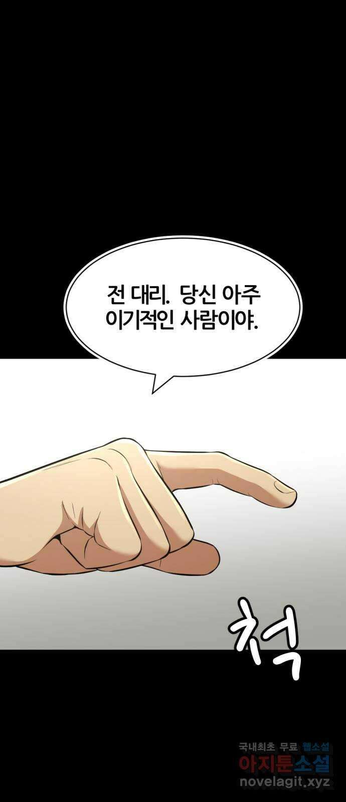 사내고충처리반 34화 56