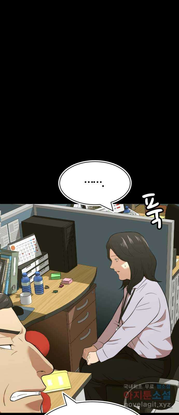 사내고충처리반 34화 57