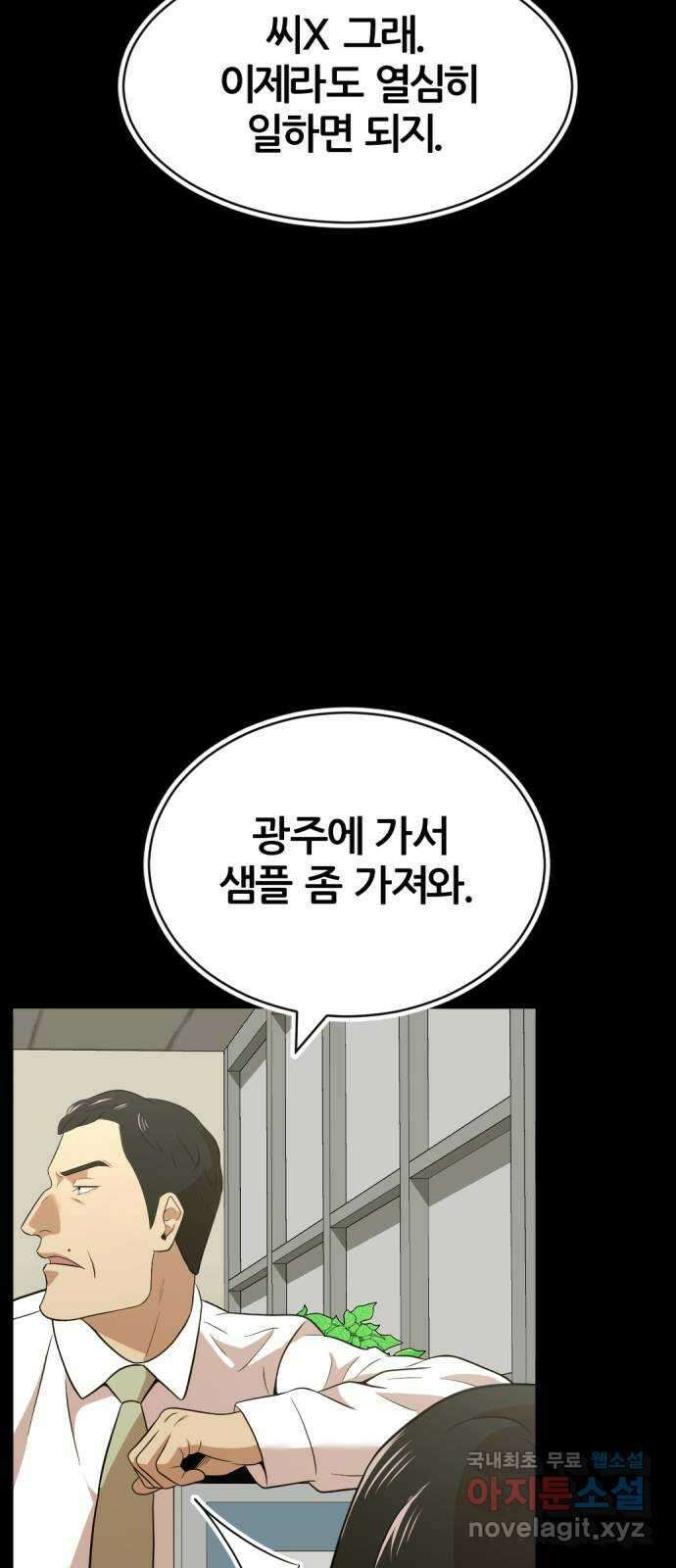 사내고충처리반 34화 58