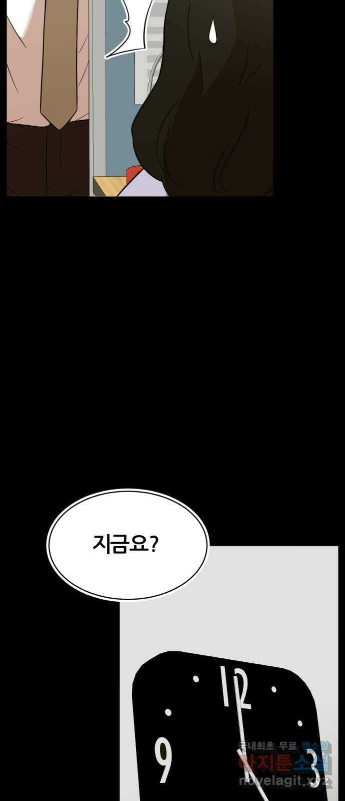사내고충처리반 34화 59