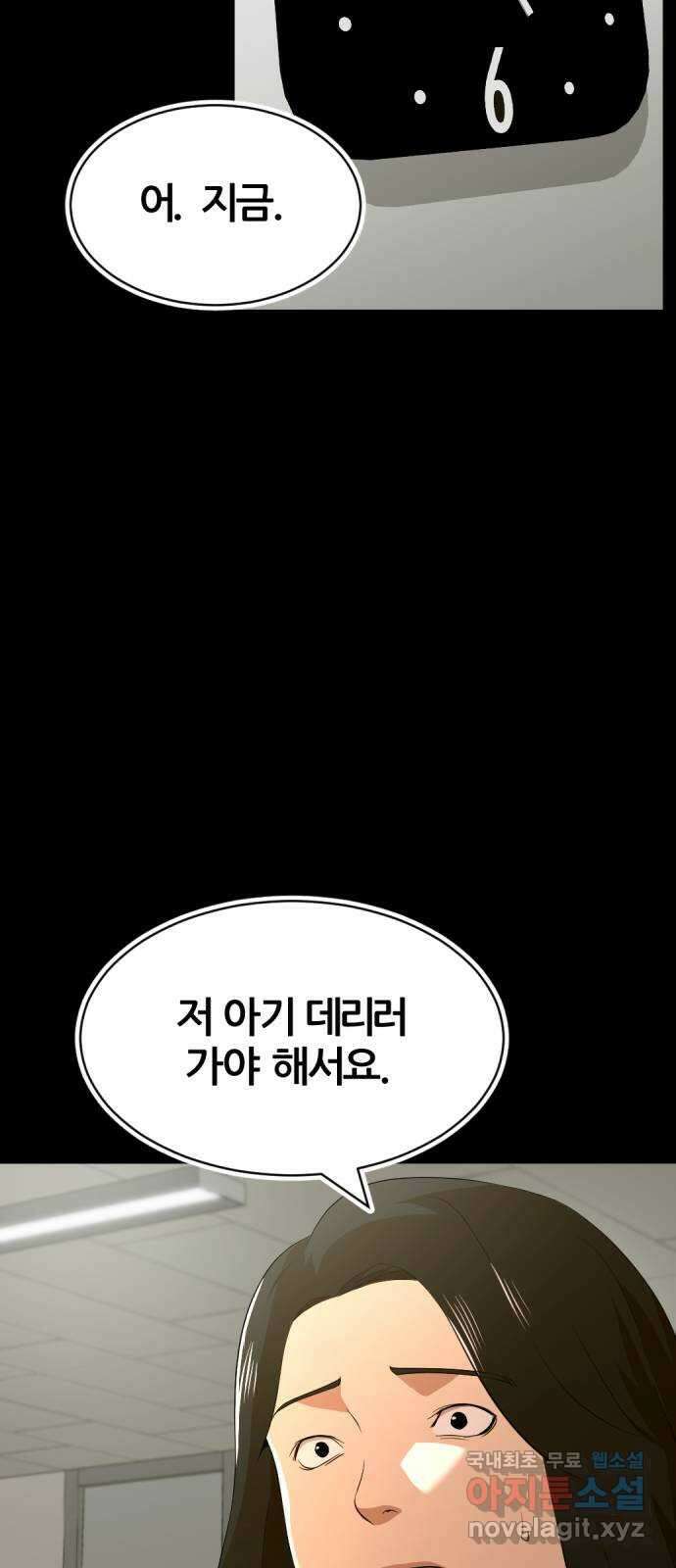 사내고충처리반 34화 60