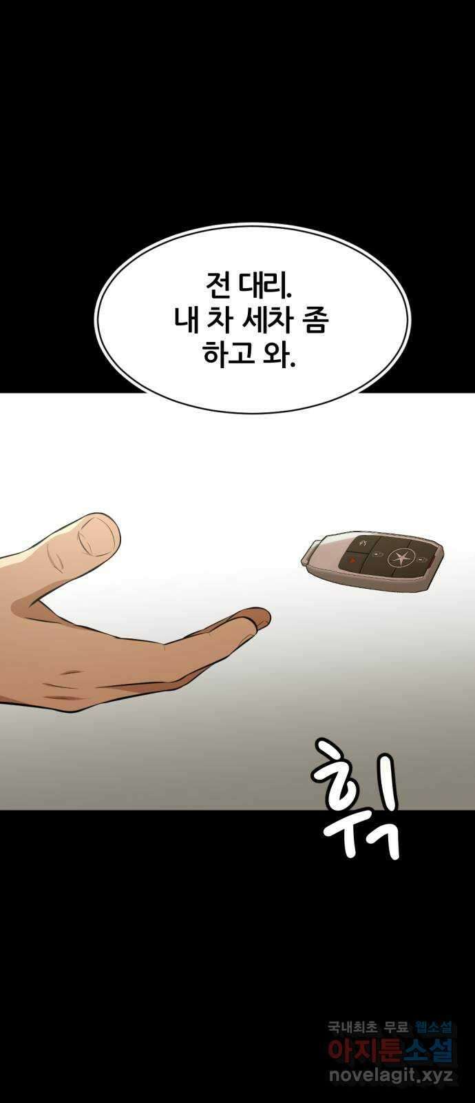 사내고충처리반 34화 67