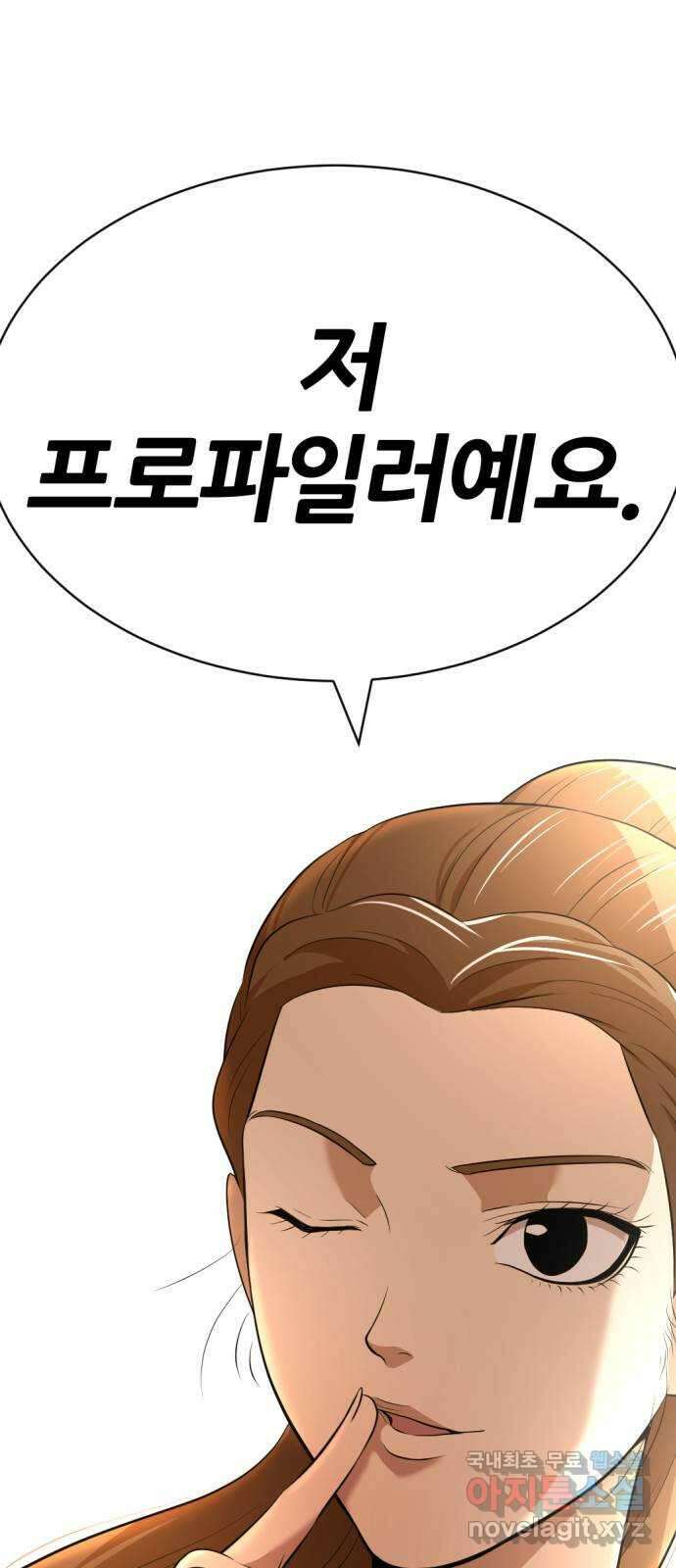 사내고충처리반 34화 86