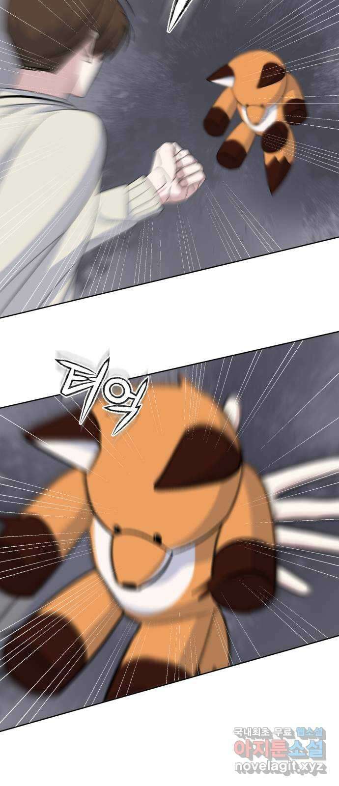 인과관계 71화. 굴러들어온 돌 11