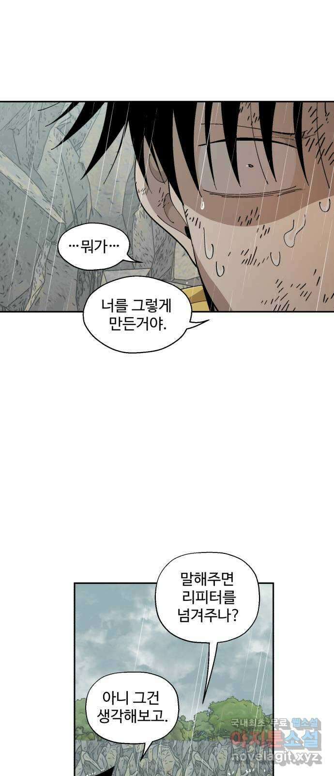 필생기 75화 3