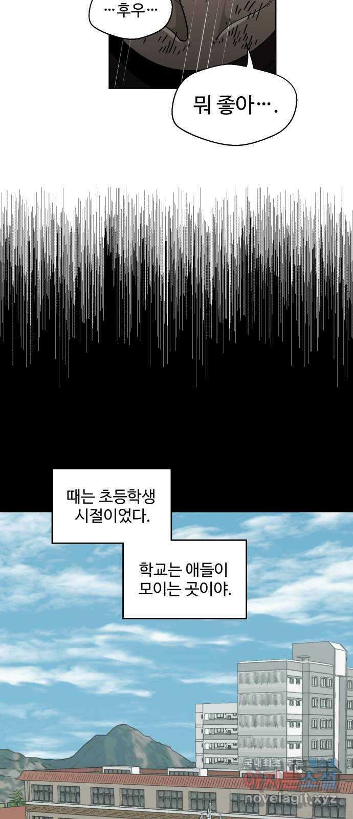 필생기 75화 5