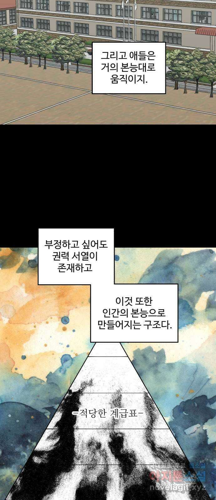 필생기 75화 6