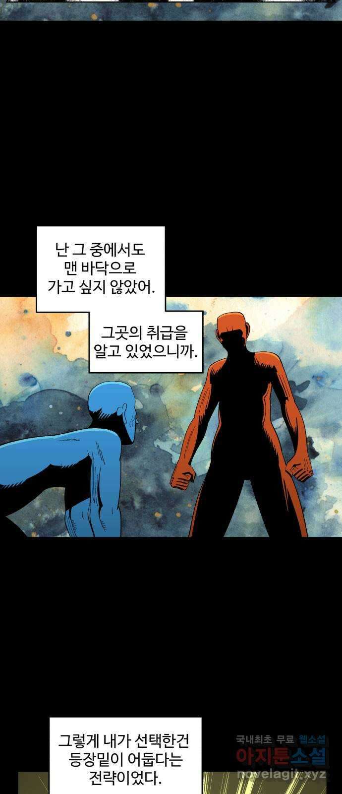 필생기 75화 7
