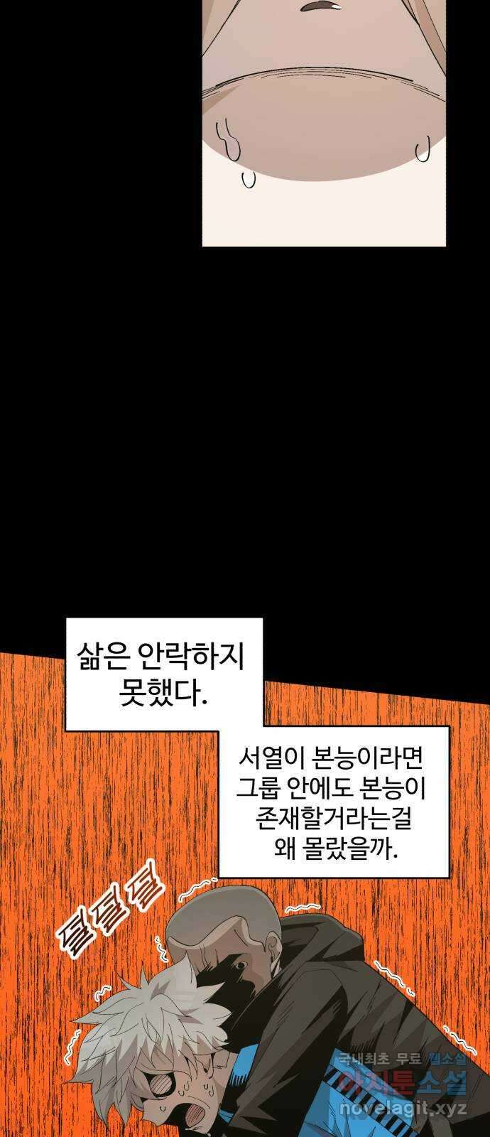 필생기 75화 9