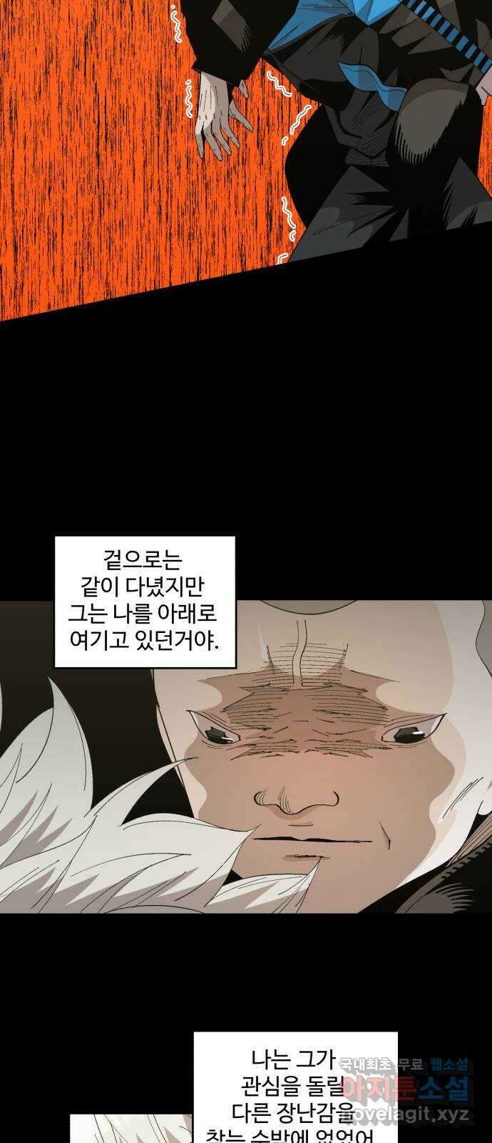 필생기 75화 10