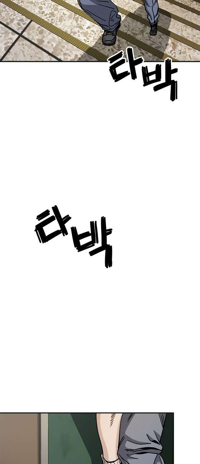 무직백수 계백순 2화 : 냉장고 정리 3