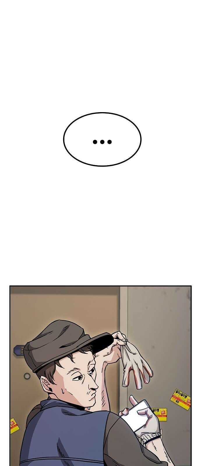 무직백수 계백순 2화 : 냉장고 정리 5
