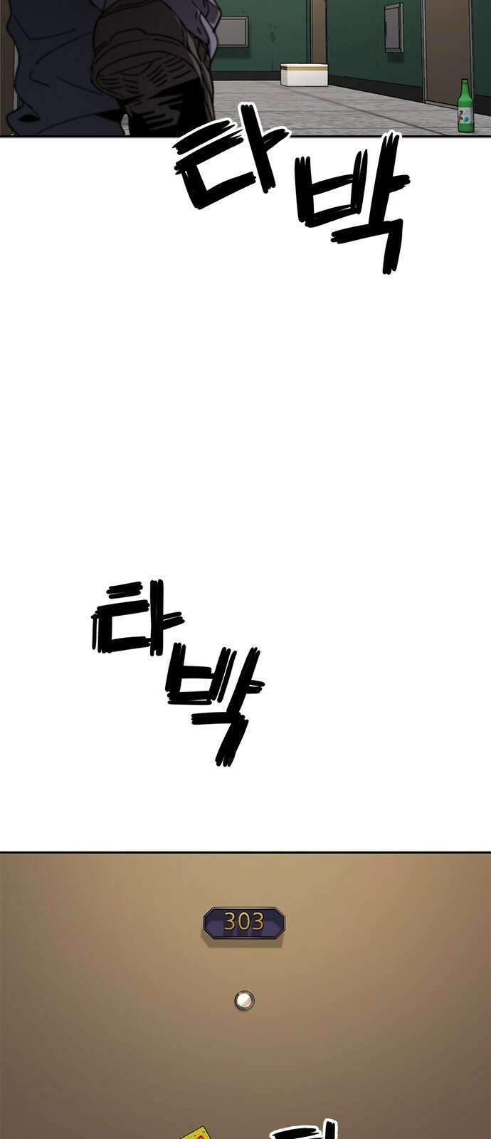 무직백수 계백순 2화 : 냉장고 정리 7