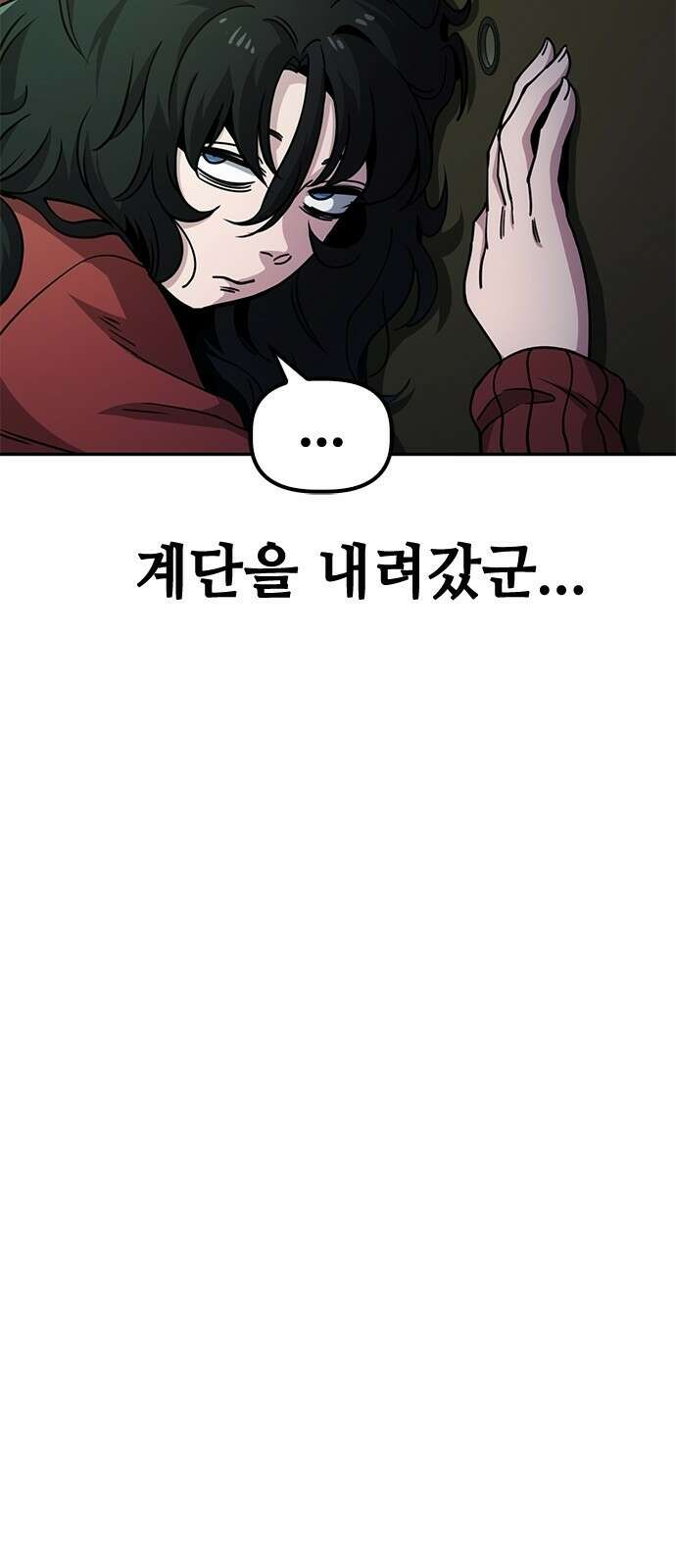 무직백수 계백순 2화 : 냉장고 정리 10