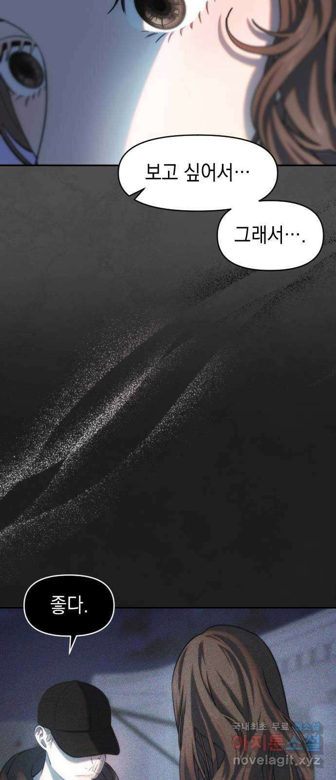 누가 나를 죽였을까 19화. 부적절한 반응 9