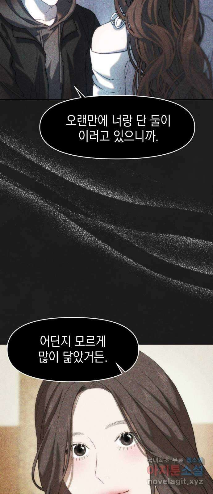 누가 나를 죽였을까 19화. 부적절한 반응 10
