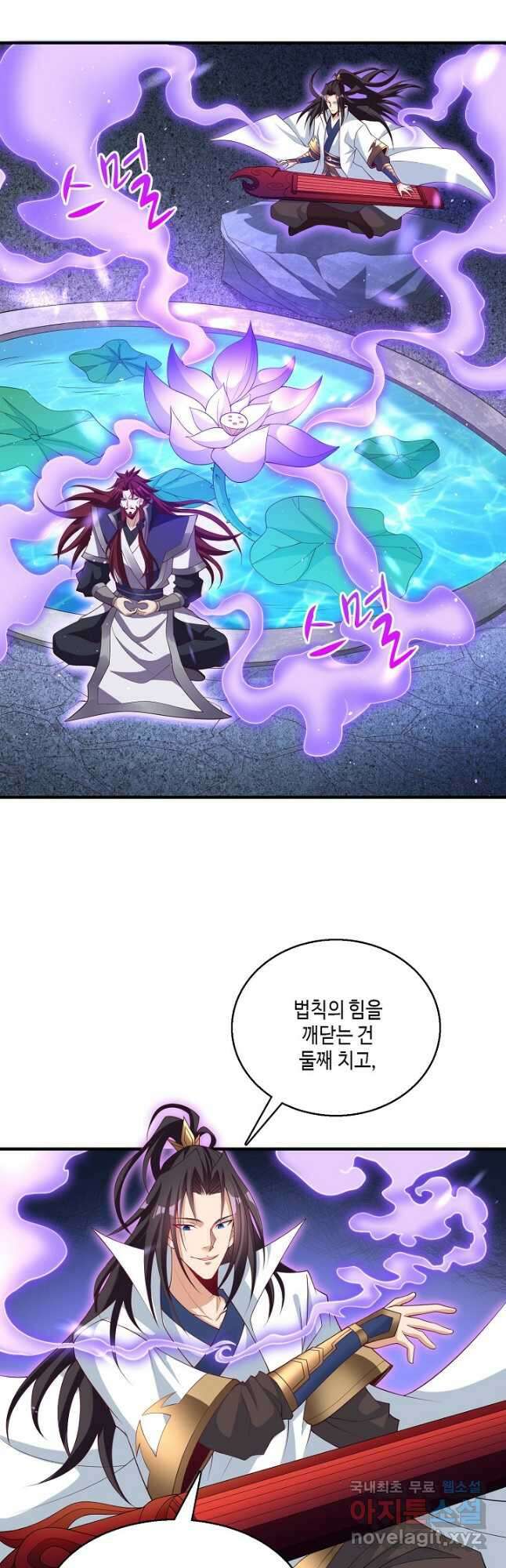 10만 년째 오늘을 살던 놈 150화 2