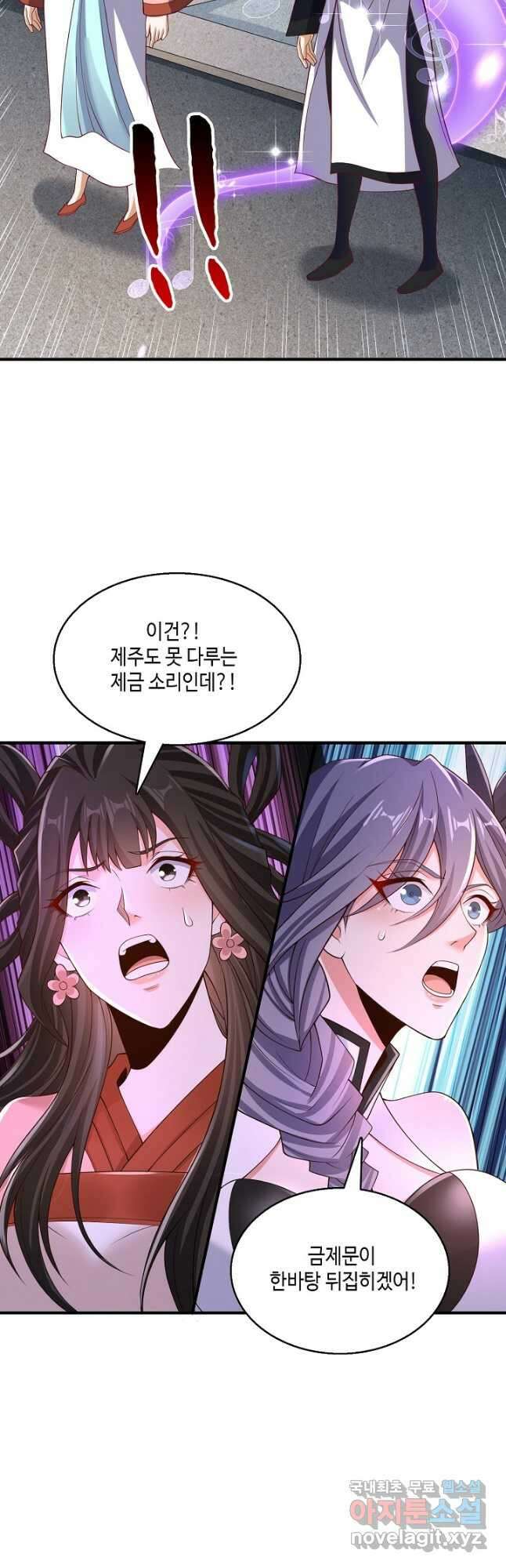 10만 년째 오늘을 살던 놈 150화 4