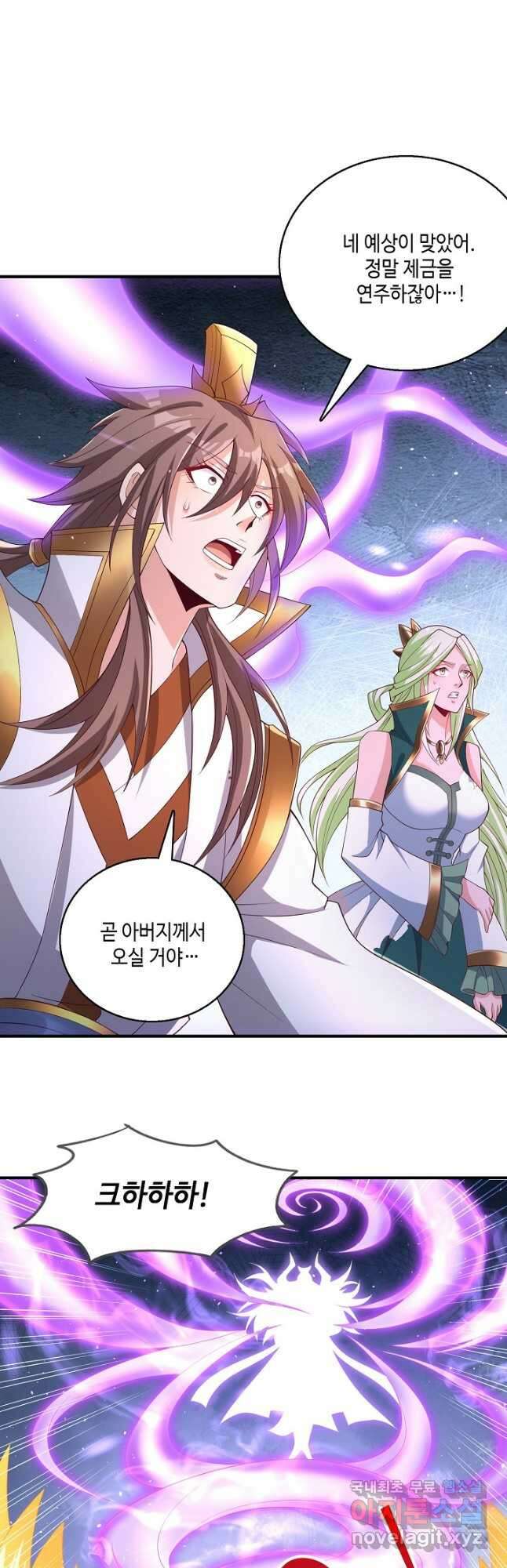 10만 년째 오늘을 살던 놈 150화 7