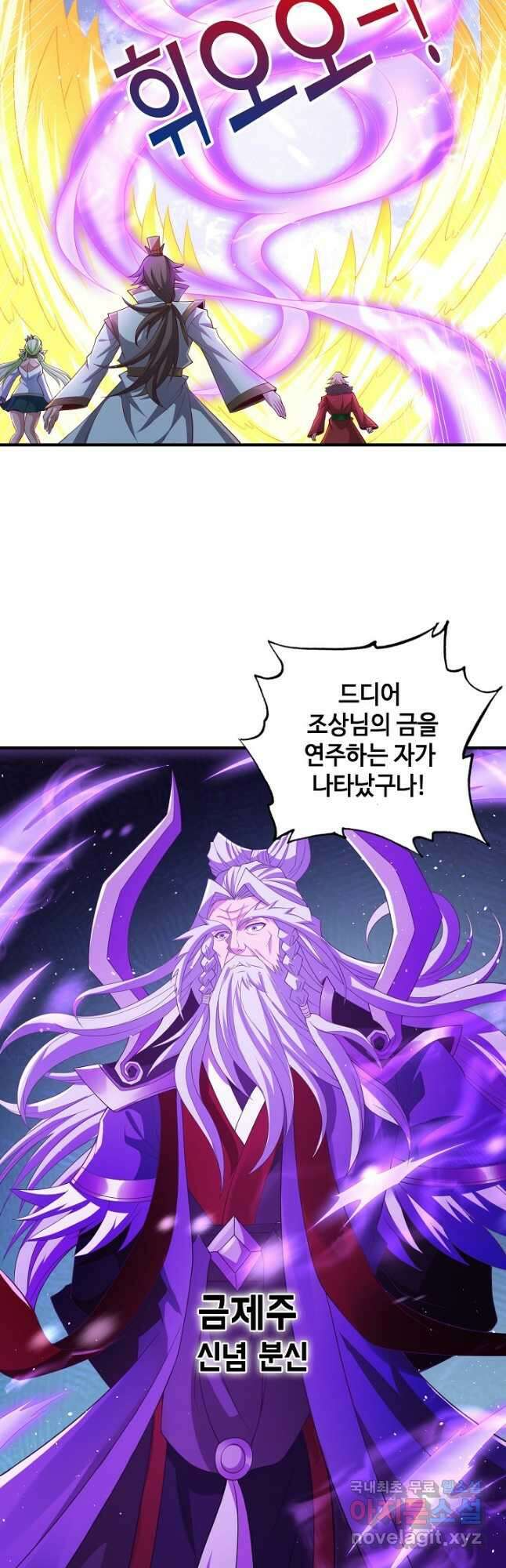10만 년째 오늘을 살던 놈 150화 8