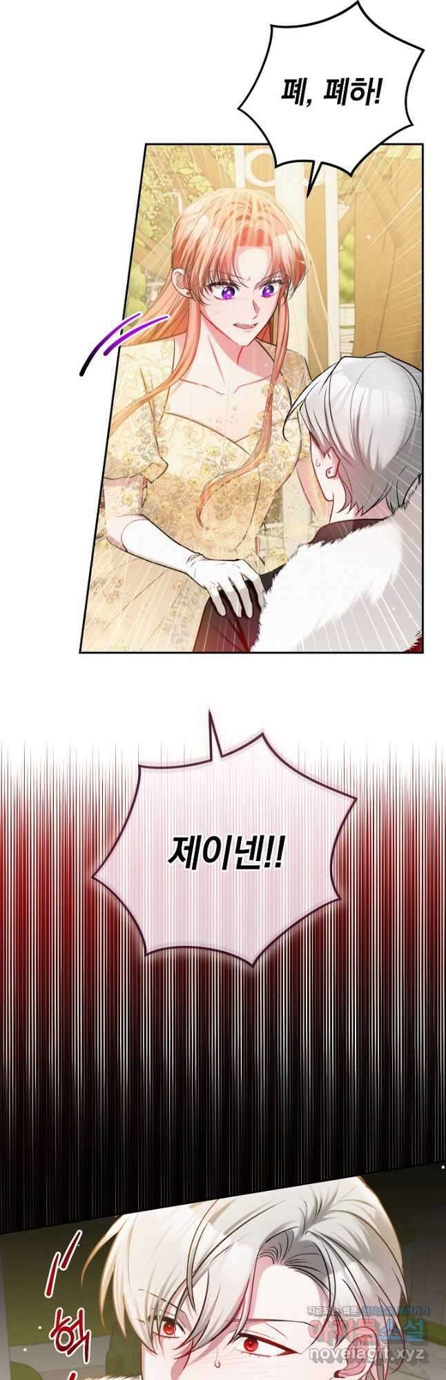 폭군의 흑화를 막는 법 81화 4