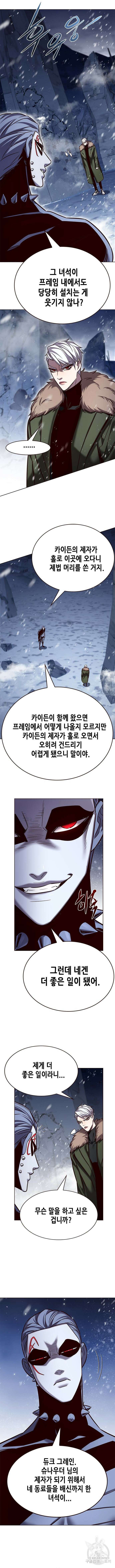 일렉시드 250화 2