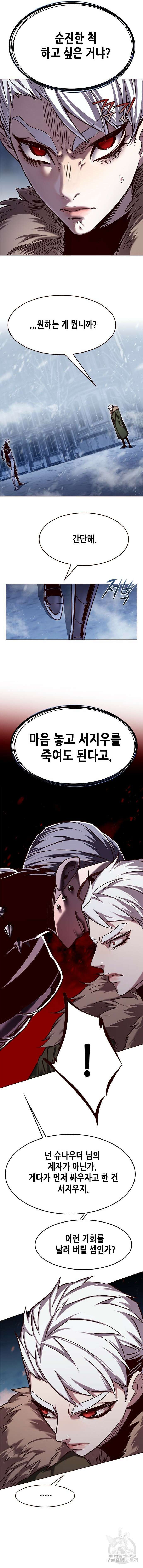 일렉시드 250화 3